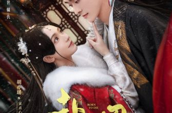 Рожденные умереть (2025)